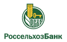 Банк Россельхозбанк в Чистогорском
